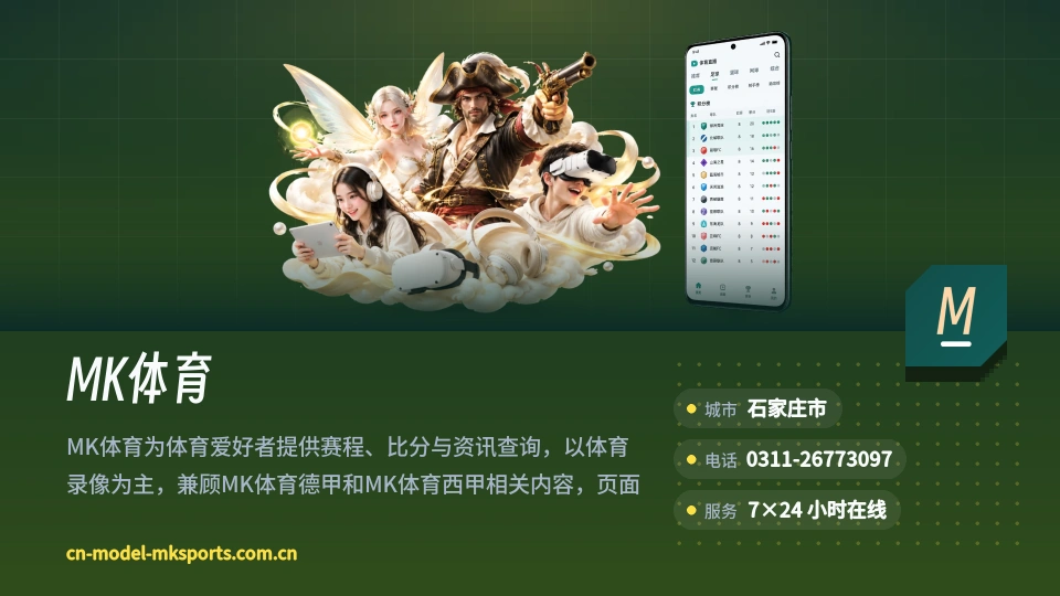 关于MK体育
