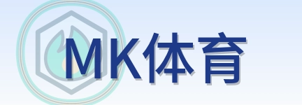 MK体育 Logo